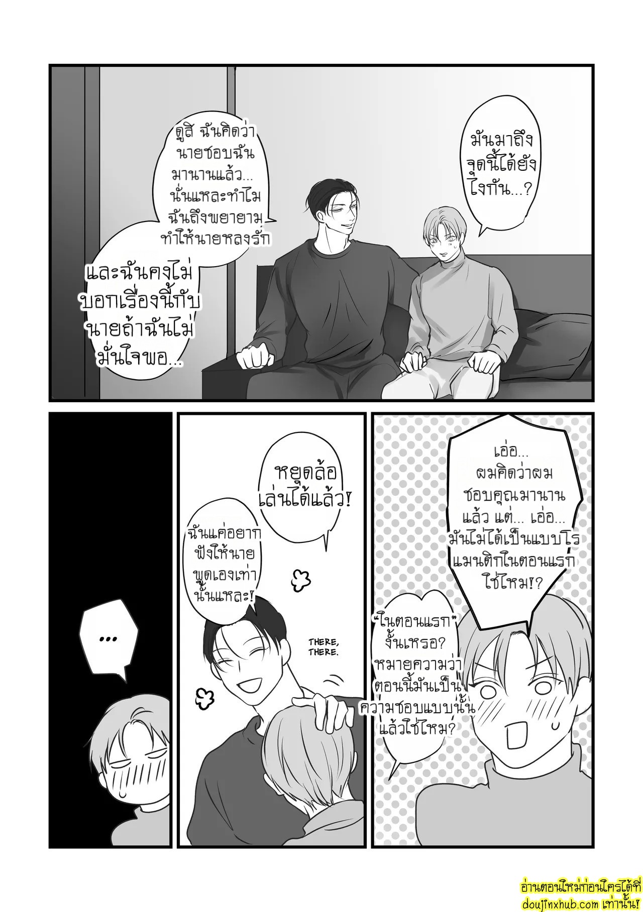You Wanna Try EP 4